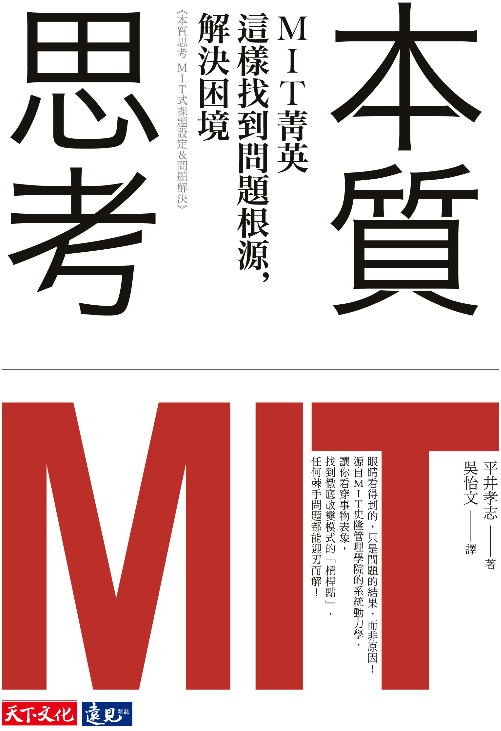 終局思維封面