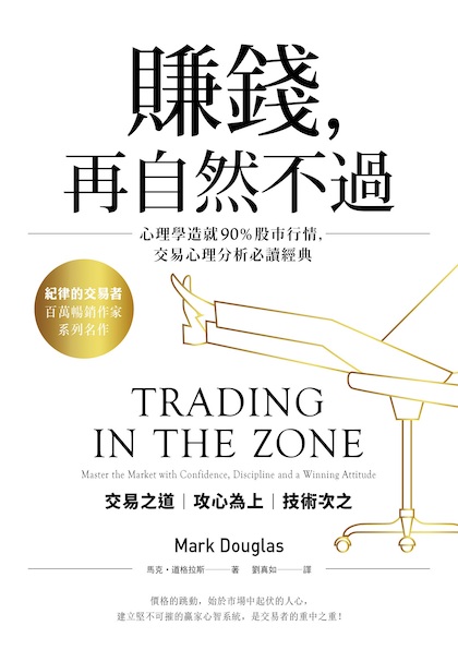 賺錢再自然不過封面