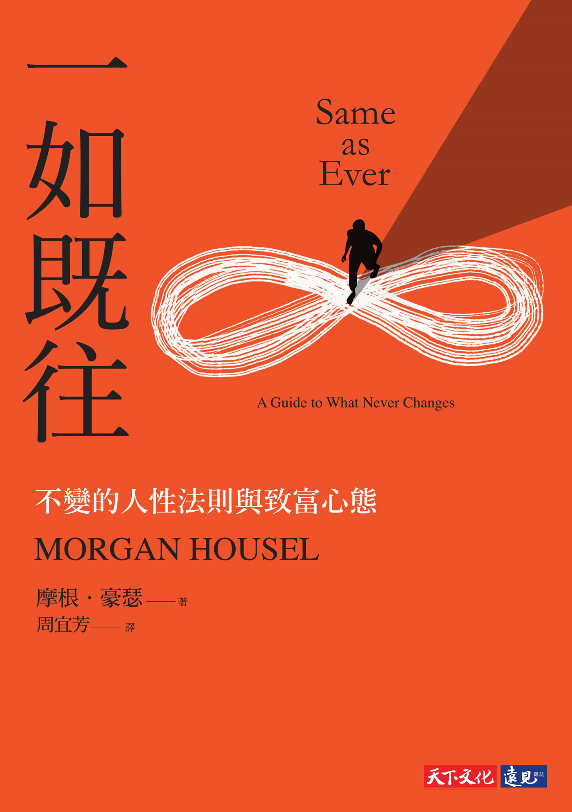 一如既往封面