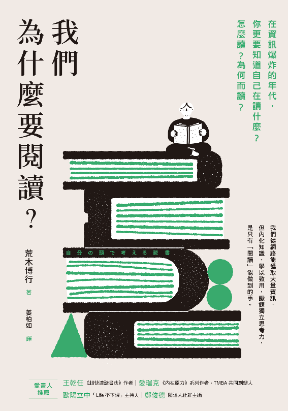 我們為什麼要閱讀封面